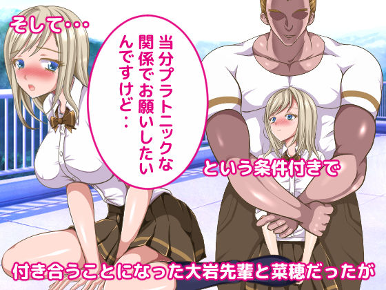 ガチムチ彼氏にオナホ扱いされる私 サンプル3ページ目