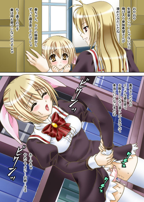 瑞穂さんと生徒会の持ち物検査をしましょ サンプル4ページ目