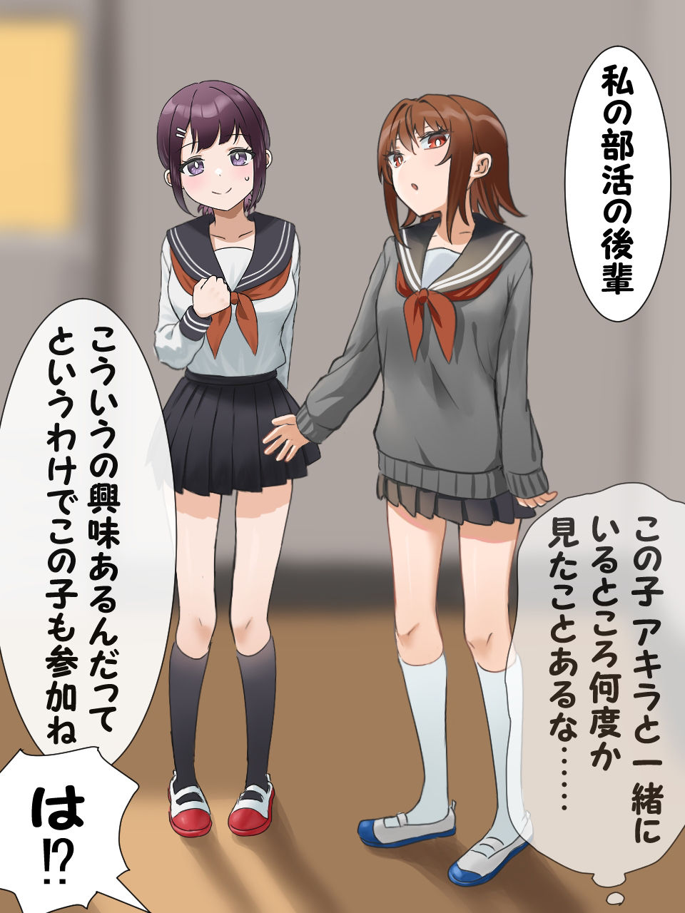 女子に一方的に心を読まれている。勘違い射精編 サンプル1ページ目