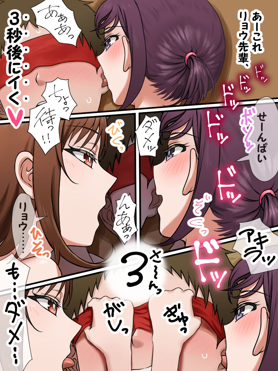 女子に一方的に心を読まれている。勘違い射精編 サンプル8ページ目