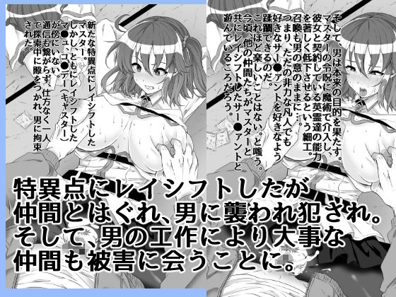 フェ◯ト中出しSS サンプル1ページ目