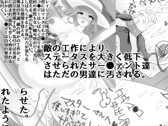 フェ◯ト中出しSS サンプル2ページ目