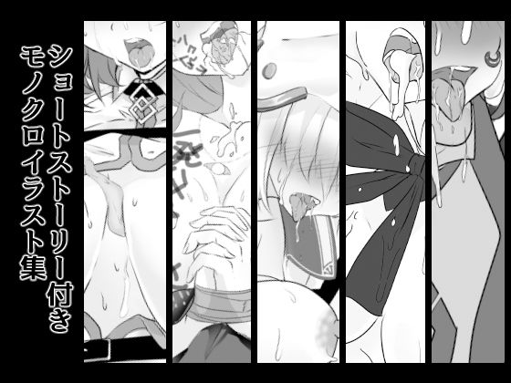 フェ◯ト中出しSS サンプル3ページ目