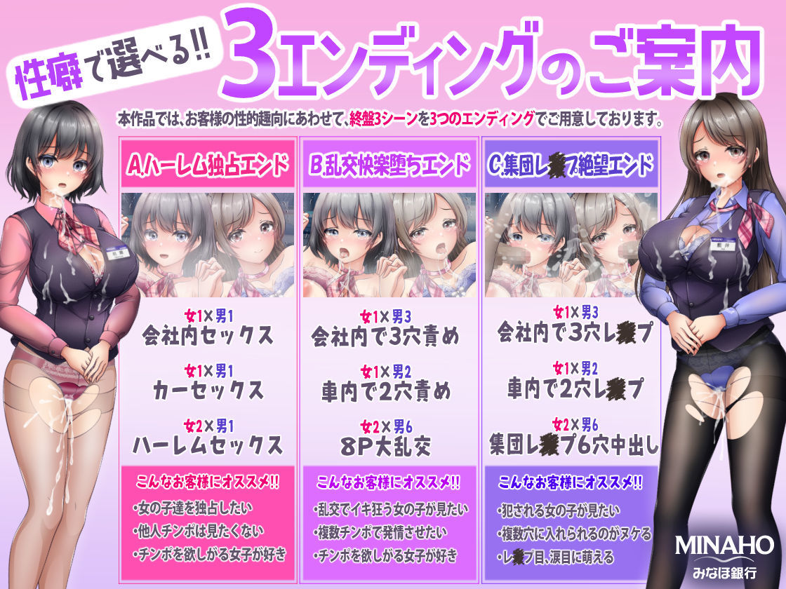 大手銀行のドスケベ裏業務〜女子銀行員達は得意先の重役にヤラレ放題…！！ サンプル6ページ目