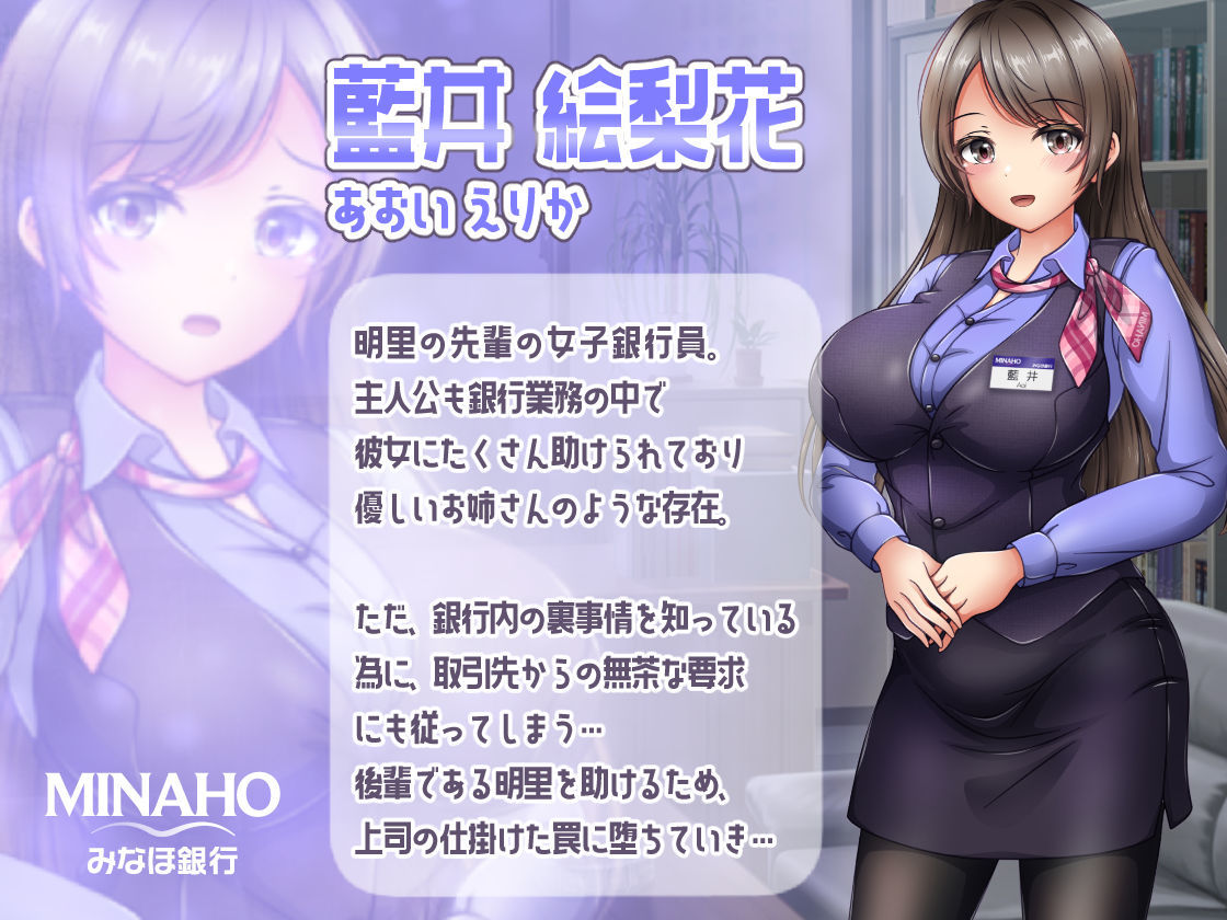 大手銀行のドスケベ裏業務〜女子銀行員達は得意先の重役にヤラレ放題…！！ サンプル8ページ目