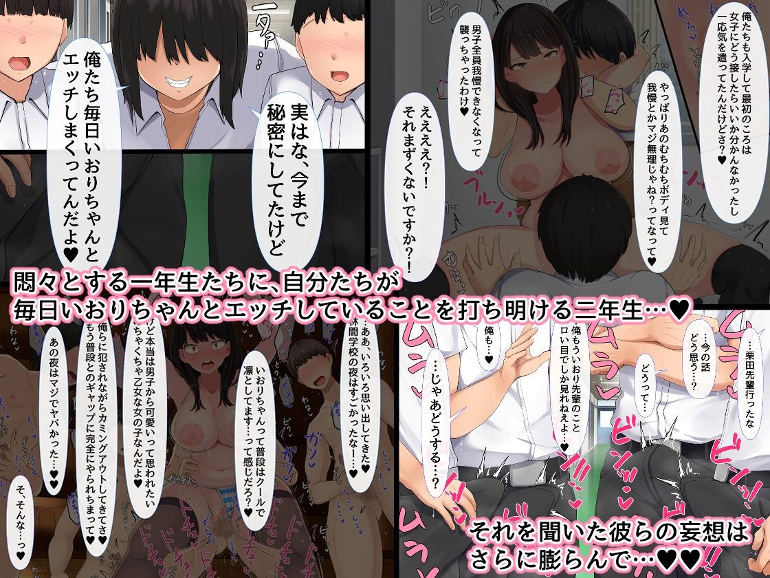 共学になった元男子校にチョロい性格の女の子がたった一人だけ入学したら・・・3 サンプル3ページ目