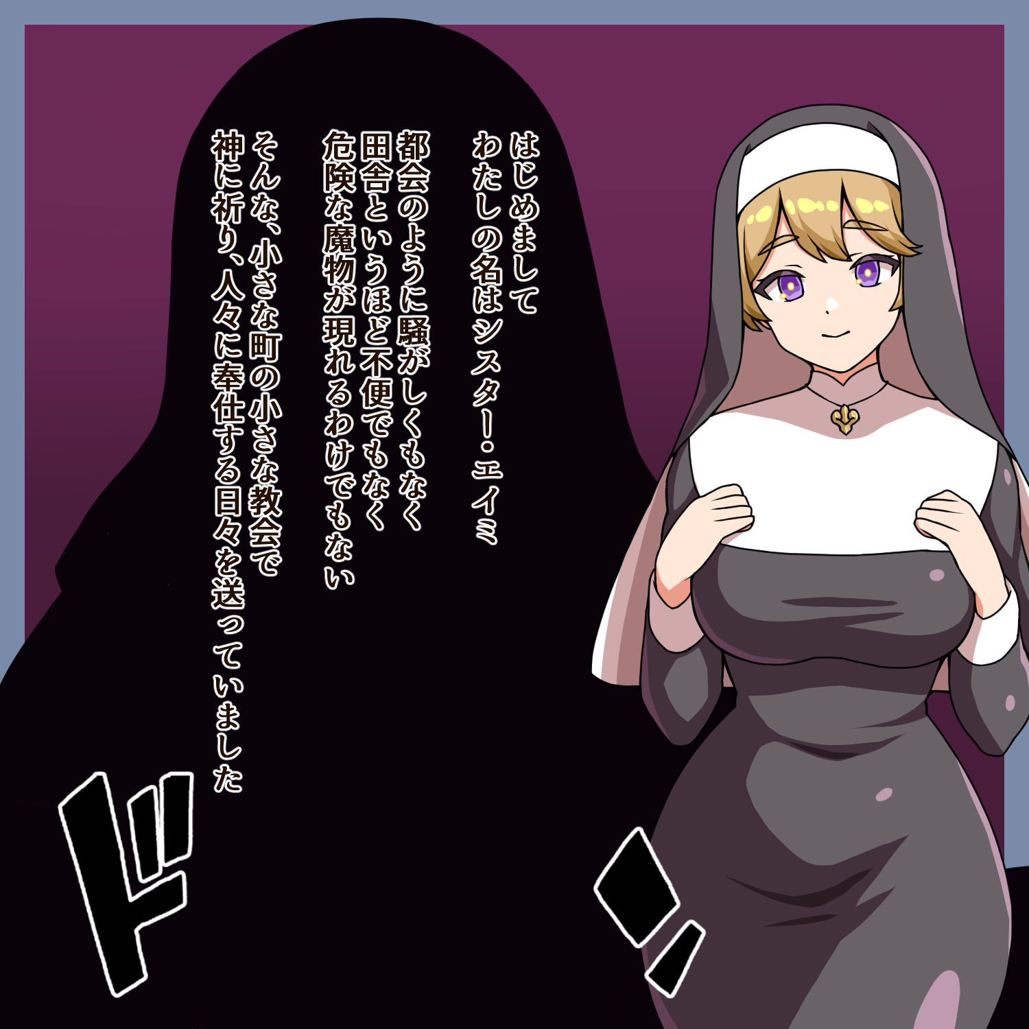 すけべなすけぶと肉奴●7 サンプル7ページ目