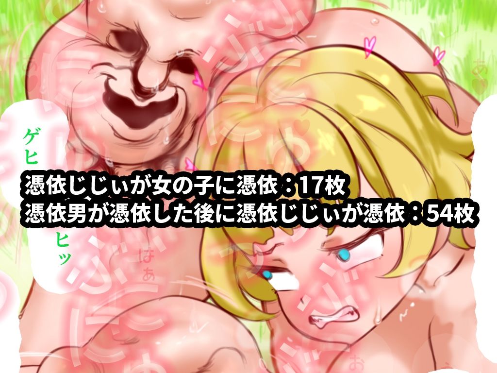 手足を石化されたまま凌●されて憑依される サンプル9ページ目