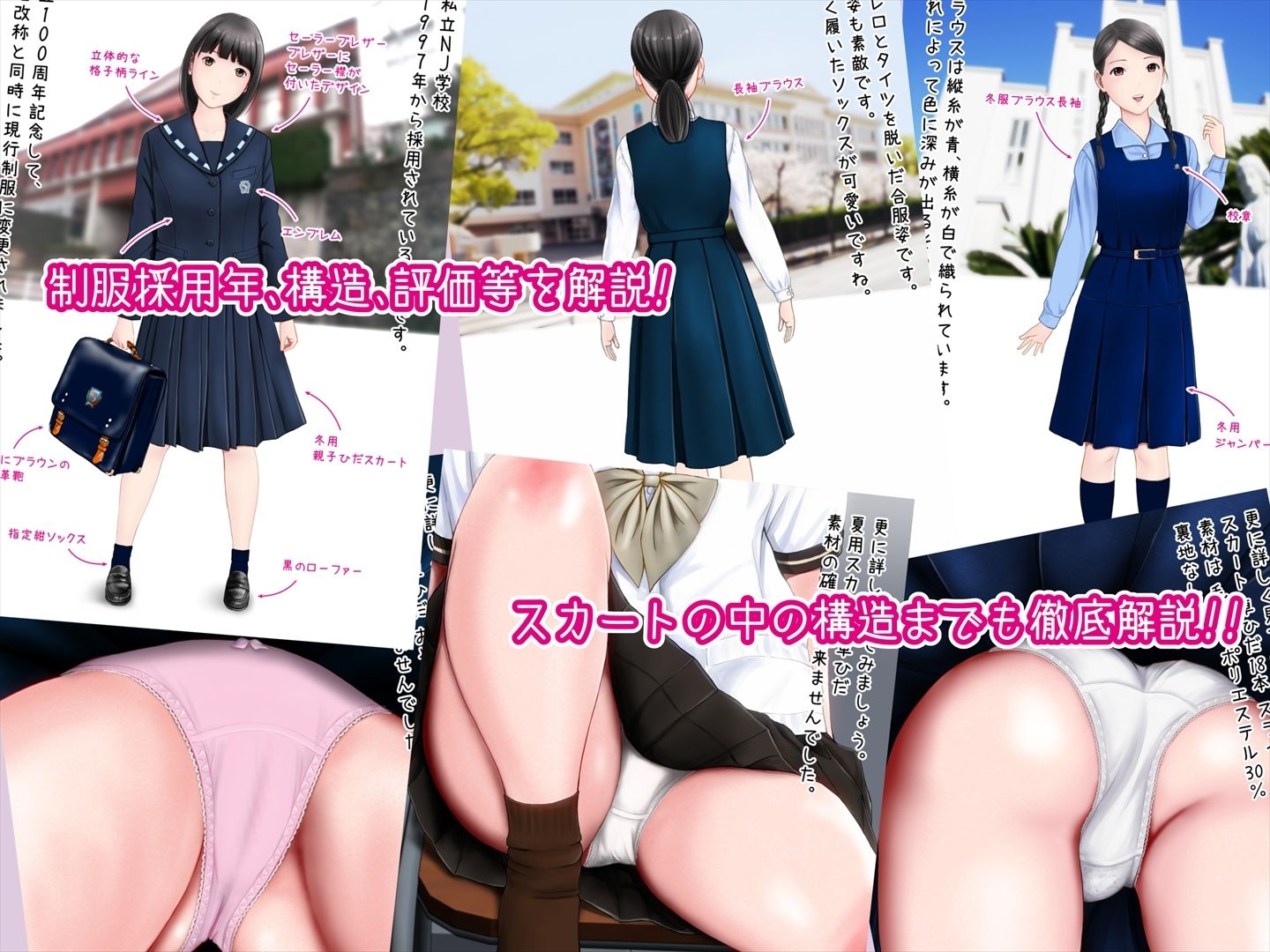 初恋制服図鑑 N崎県の女子校2023 サンプル2ページ目