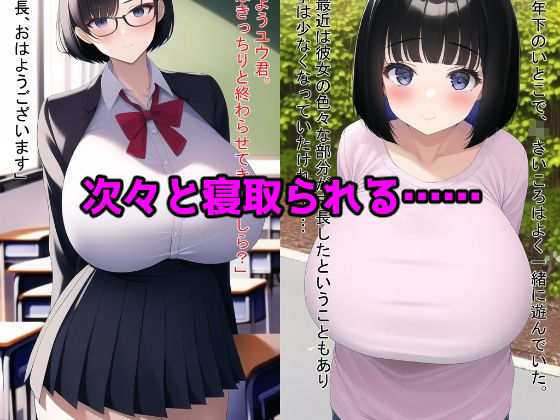 家族、友達、親戚みんな催●で寝取られました【中編】 サンプル2ページ目