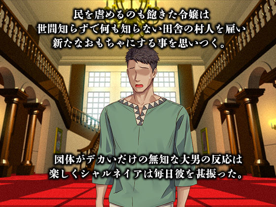 性格が悪すぎて終わってる悪徳令嬢をメス堕ちさせたら激カワヒロインになった サンプル2ページ目