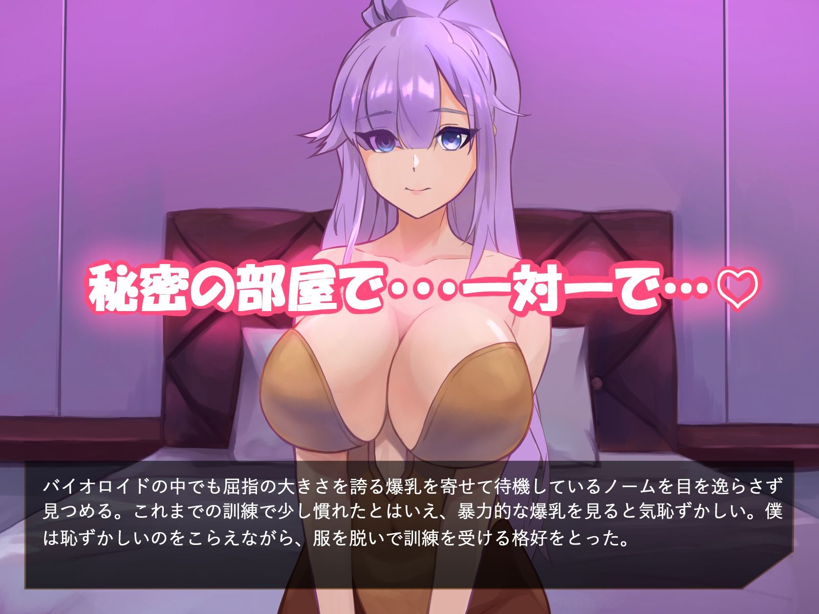 爆乳バイオロイドのカウントダウンパイズリ訓練 サンプル2ページ目