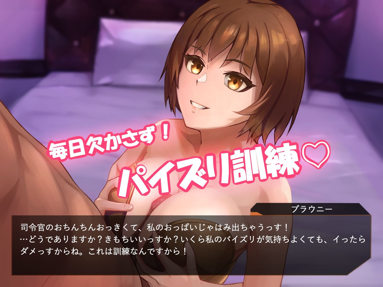 爆乳バイオロイドのカウントダウンパイズリ訓練 サンプル3ページ目