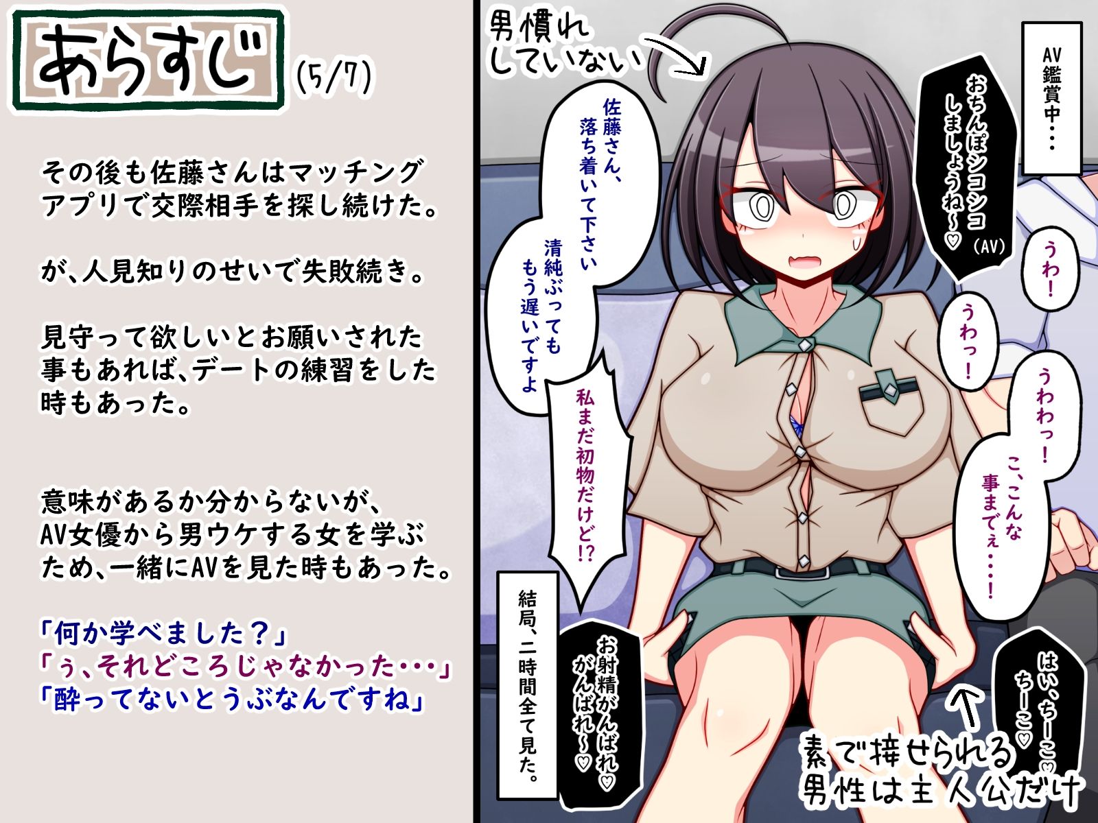 隣の部屋の佐藤さん サンプル5ページ目