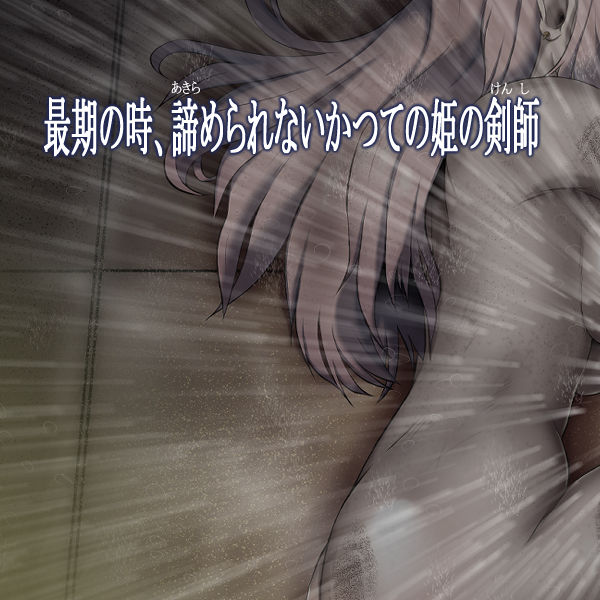 悪徳王を守る脳筋王女は民の敵 -第7王女リヴェルフィア-（R15） サンプル3ページ目