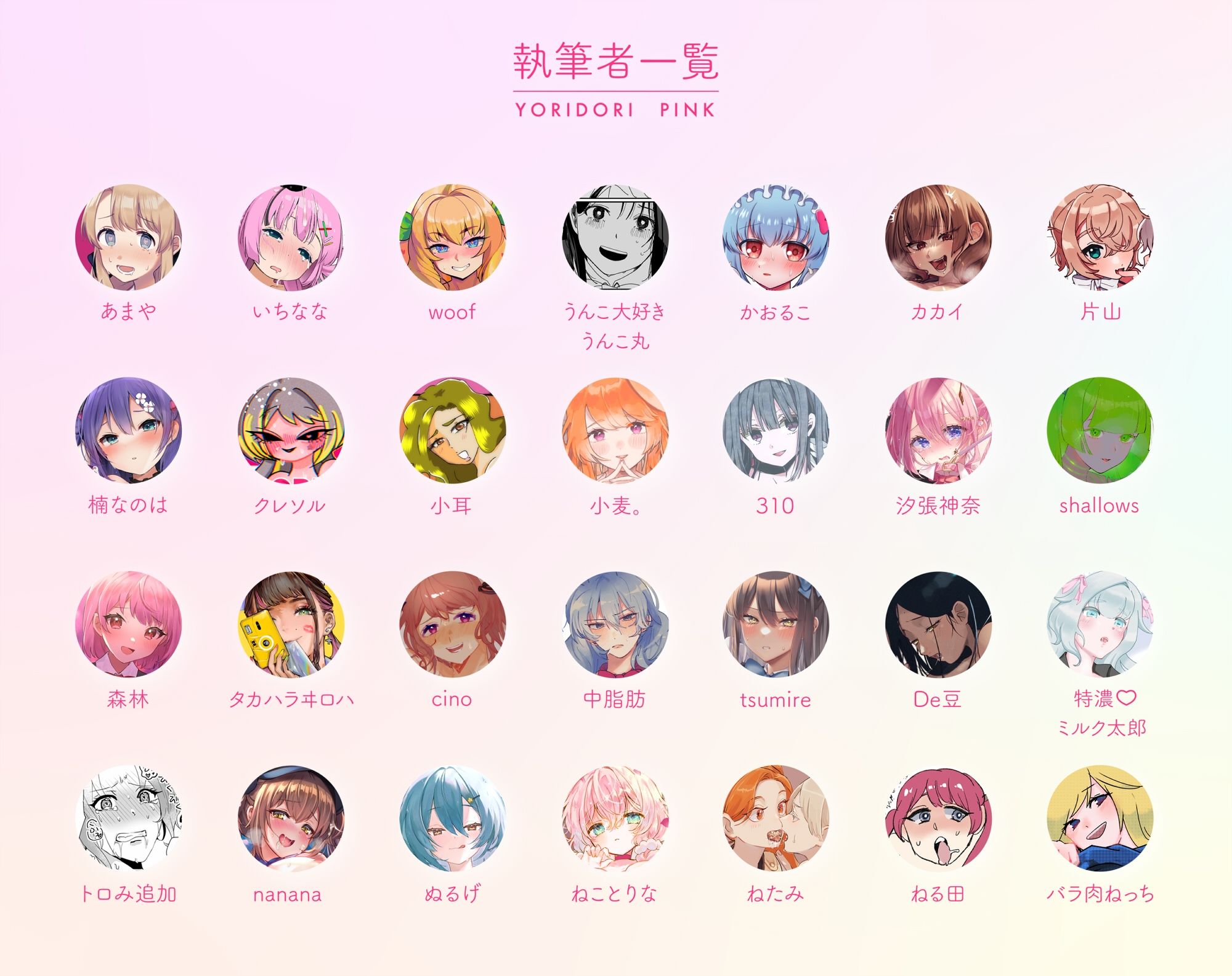 YORIDORI PINK サンプル2ページ目