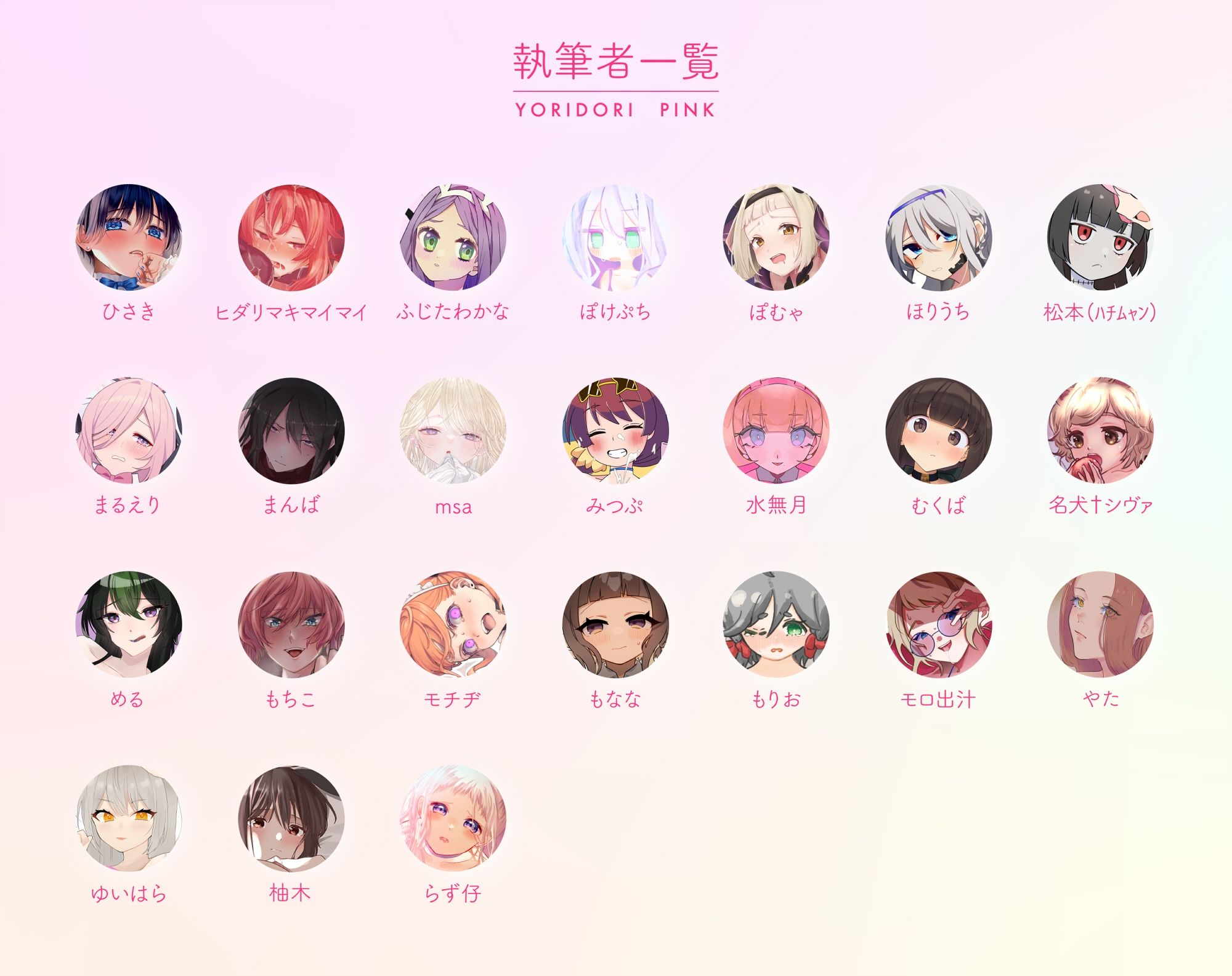 YORIDORI PINK サンプル3ページ目