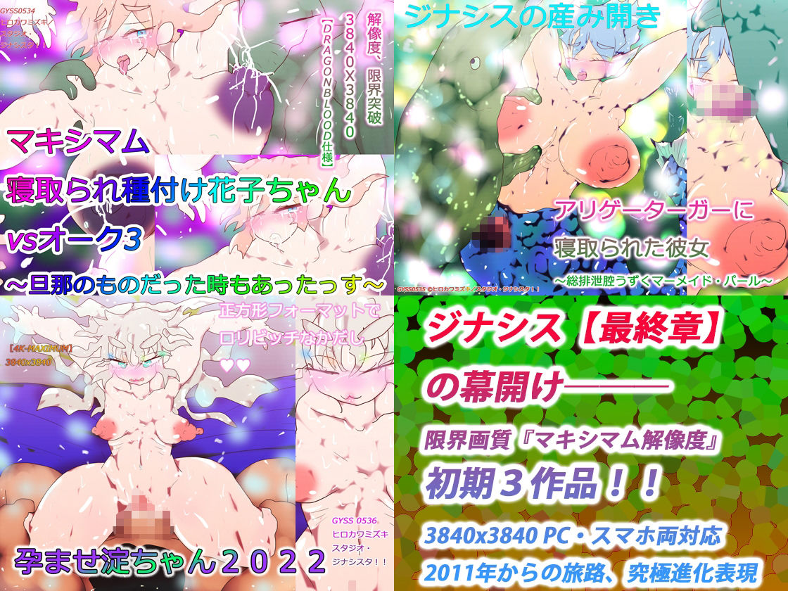 【総集編】ジナンドロモーフ・シスターズ マキシマムスペシャルパック1【2022・イラスト編】 サンプル1ページ目