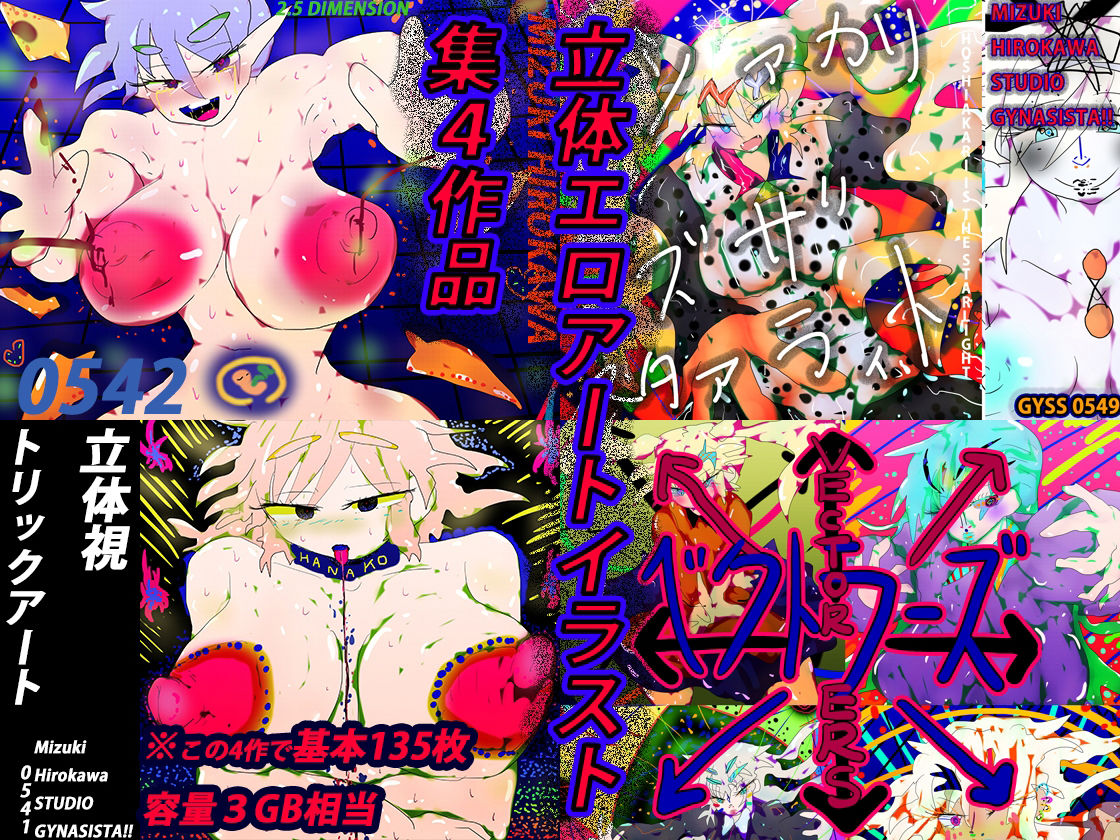 【総集編】ジナンドロモーフ・シスターズ マキシマムスペシャルパック1【2022・イラスト編】 サンプル6ページ目