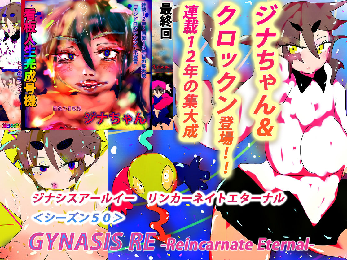 【総集編】ジナンドロモーフ・シスターズ マキシマムスペシャルパック1【2022・イラスト編】 サンプル8ページ目