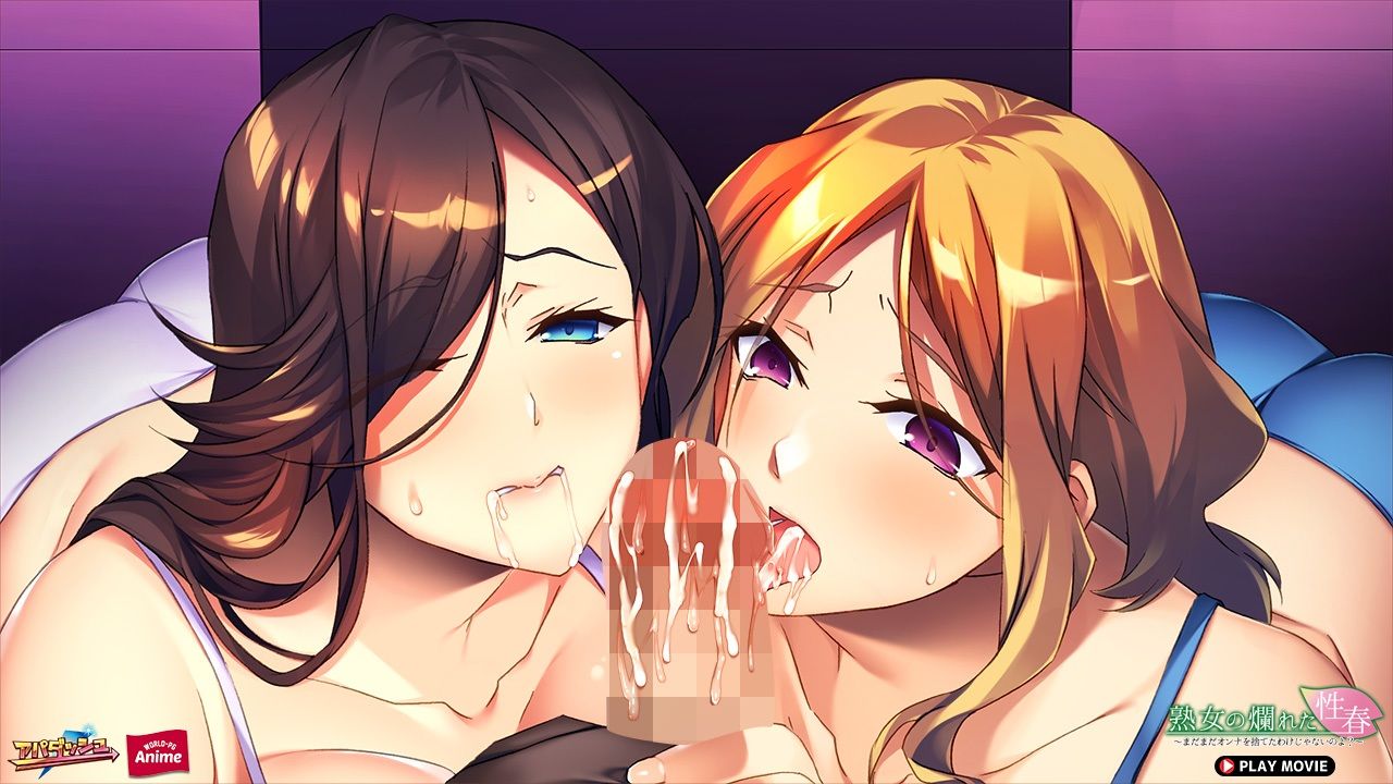 熟女の爛れた性春〜まだまだオンナを捨てたわけじゃないのよ？〜 PLAY MOVIE サンプル4ページ目