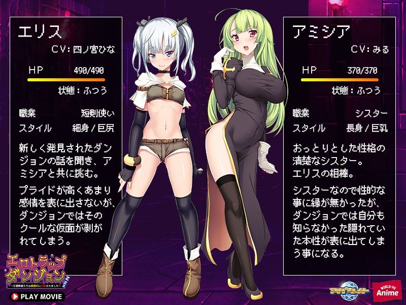 エロトラップダンジョン〜女冒険者たちは徹底的に攻略されました〜 PLAY MOVIE サンプル3ページ目