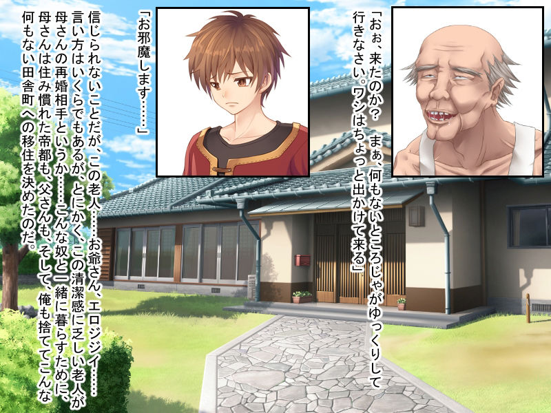 還暦を超えたお爺ちゃんに寝取られて縁も所縁もない田舎町に移住したお母さん サンプル2ページ目