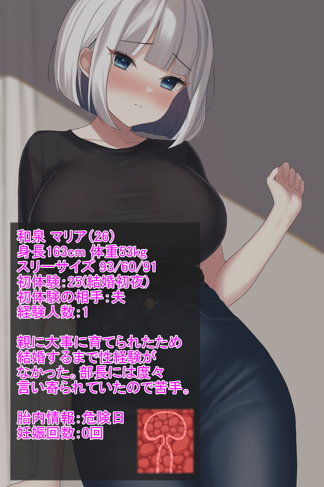 巨乳ロシア人妻は中年上司に寝取られ無理やり孕まされる サンプル2ページ目