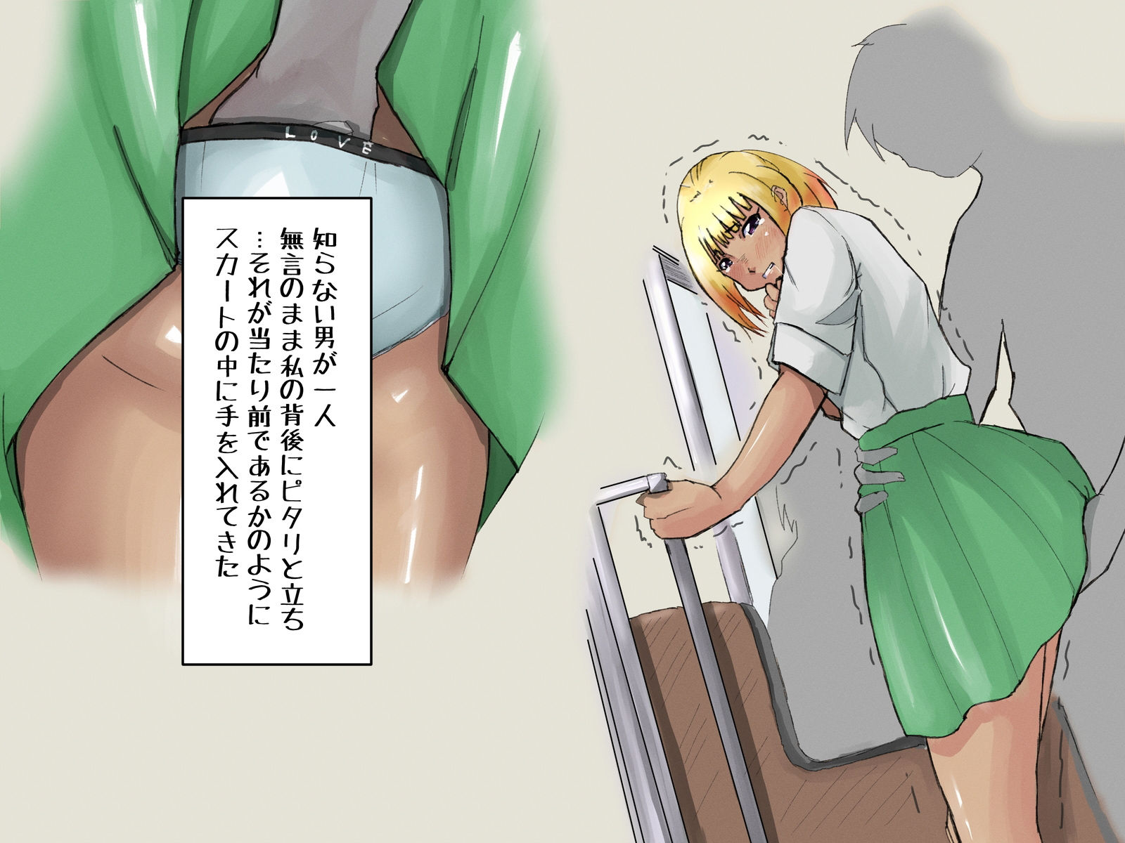 黒ギャル痴●遊戯 サンプル1ページ目