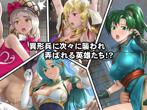 エレオスの女神たち サンプル1ページ目