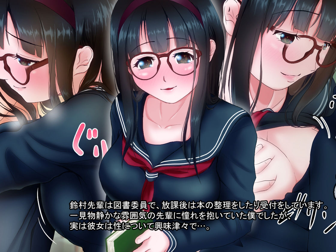 図書委員の先輩が巨乳でエッチで気になって仕方がない サンプル1ページ目