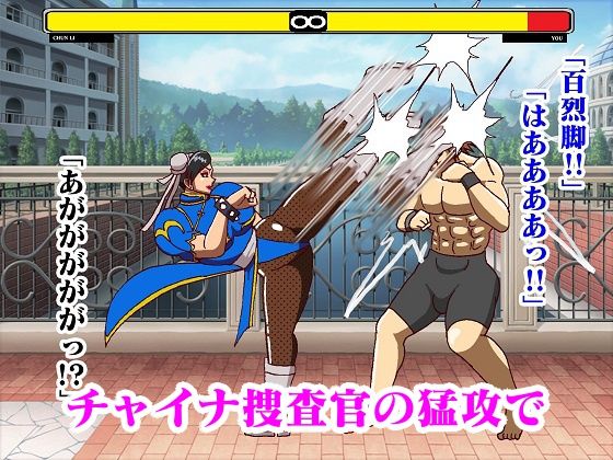 格ゲー世界に吸い込まれて勝手に青いチャイナ捜査官との試合が始まったのでエッチな攻撃で撃退してみた サンプル4ページ目