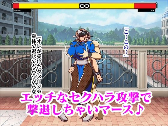 格ゲー世界に吸い込まれて勝手に青いチャイナ捜査官との試合が始まったのでエッチな攻撃で撃退してみた サンプル6ページ目