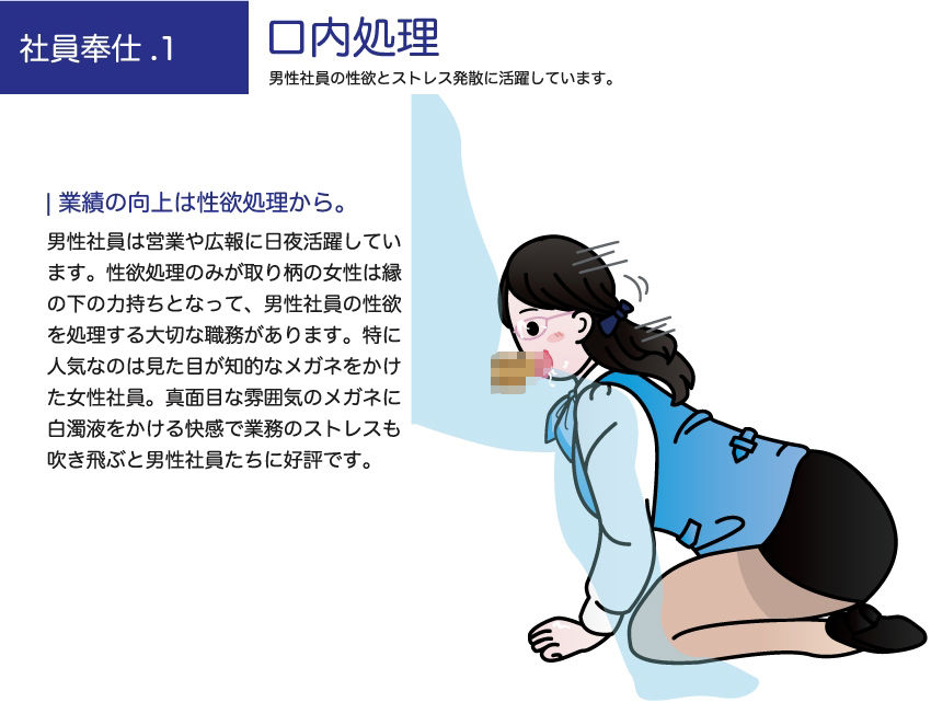 性欲処理株式会社 サンプル3ページ目