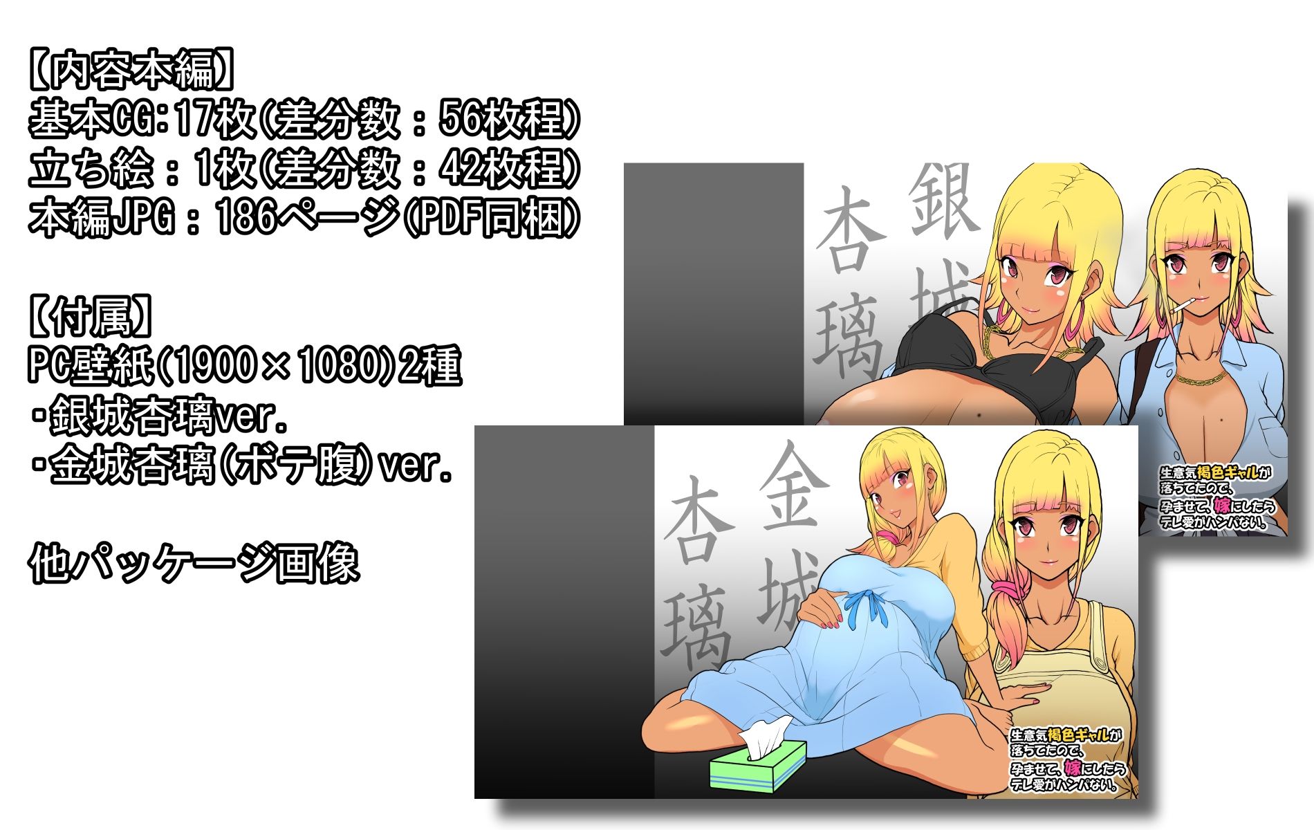 生意気褐色ギャルが落ちていたので、孕ませて嫁にしたらデレ愛がハンパない。 サンプル7ページ目