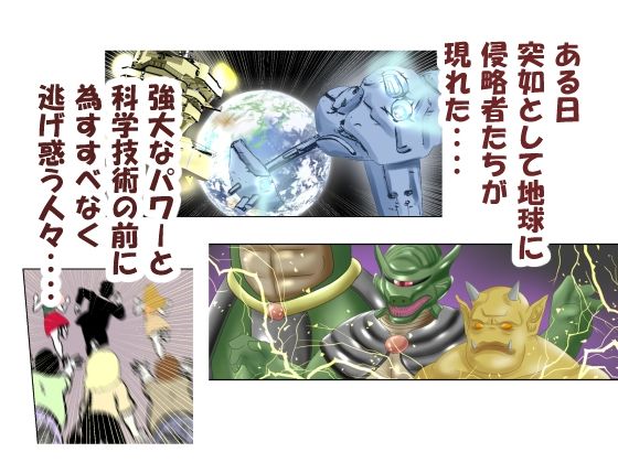 魔法少女ディープラブ 第一話 恥辱の処女喪失編 サンプル1ページ目