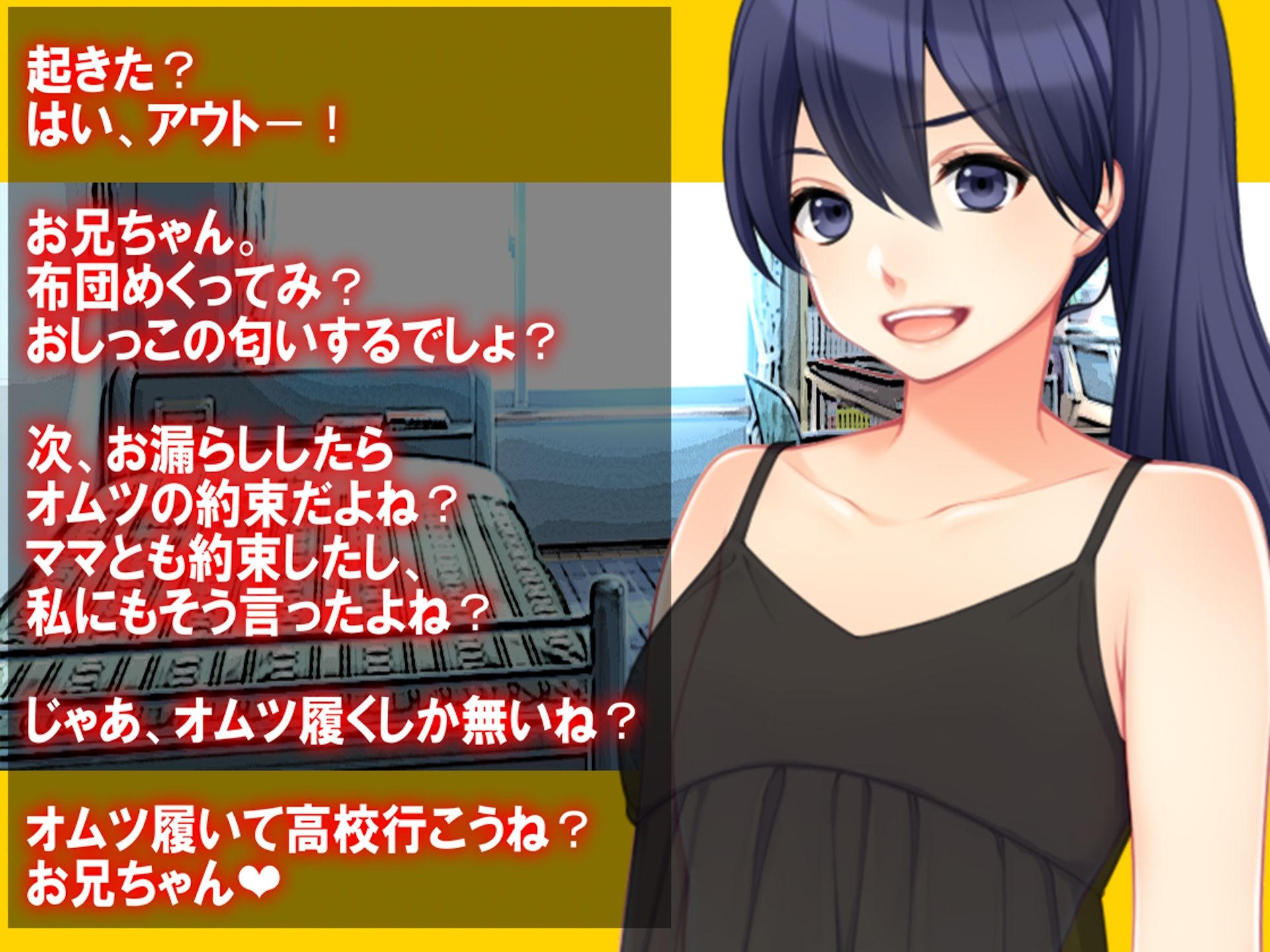 月刊 お漏らしの躾 サンプル2ページ目