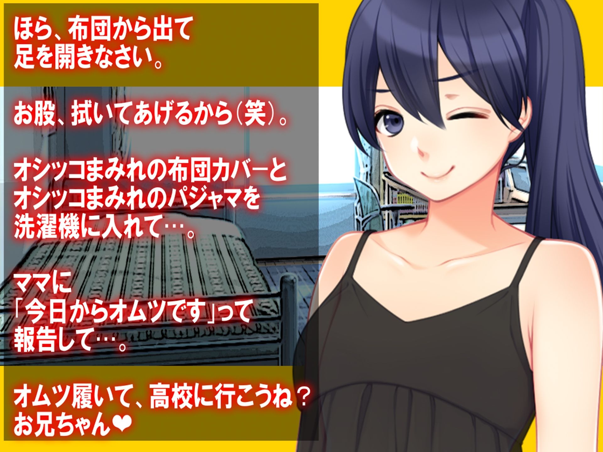 月刊 お漏らしの躾 サンプル3ページ目
