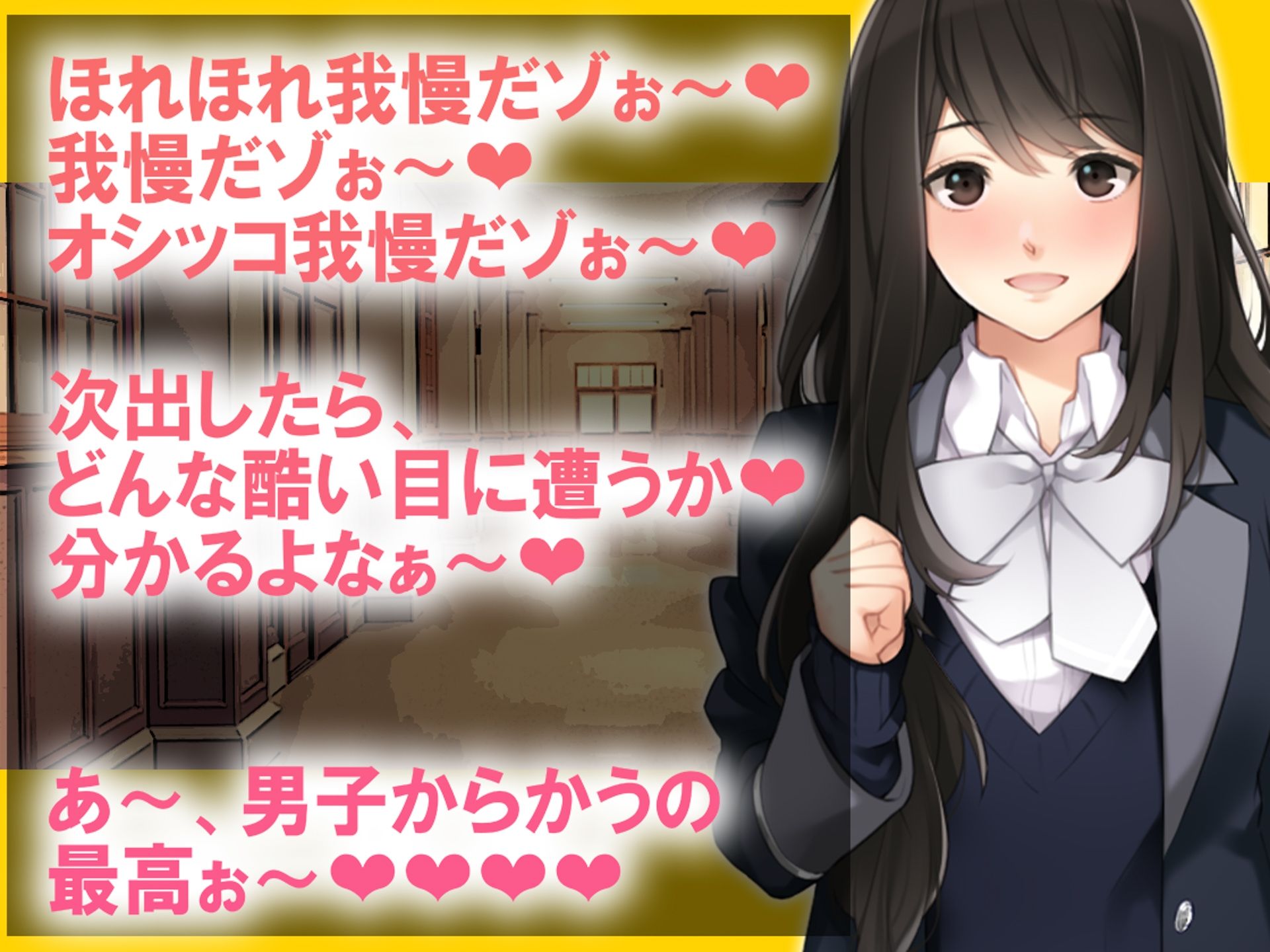 月刊 お漏らしの躾 サンプル6ページ目