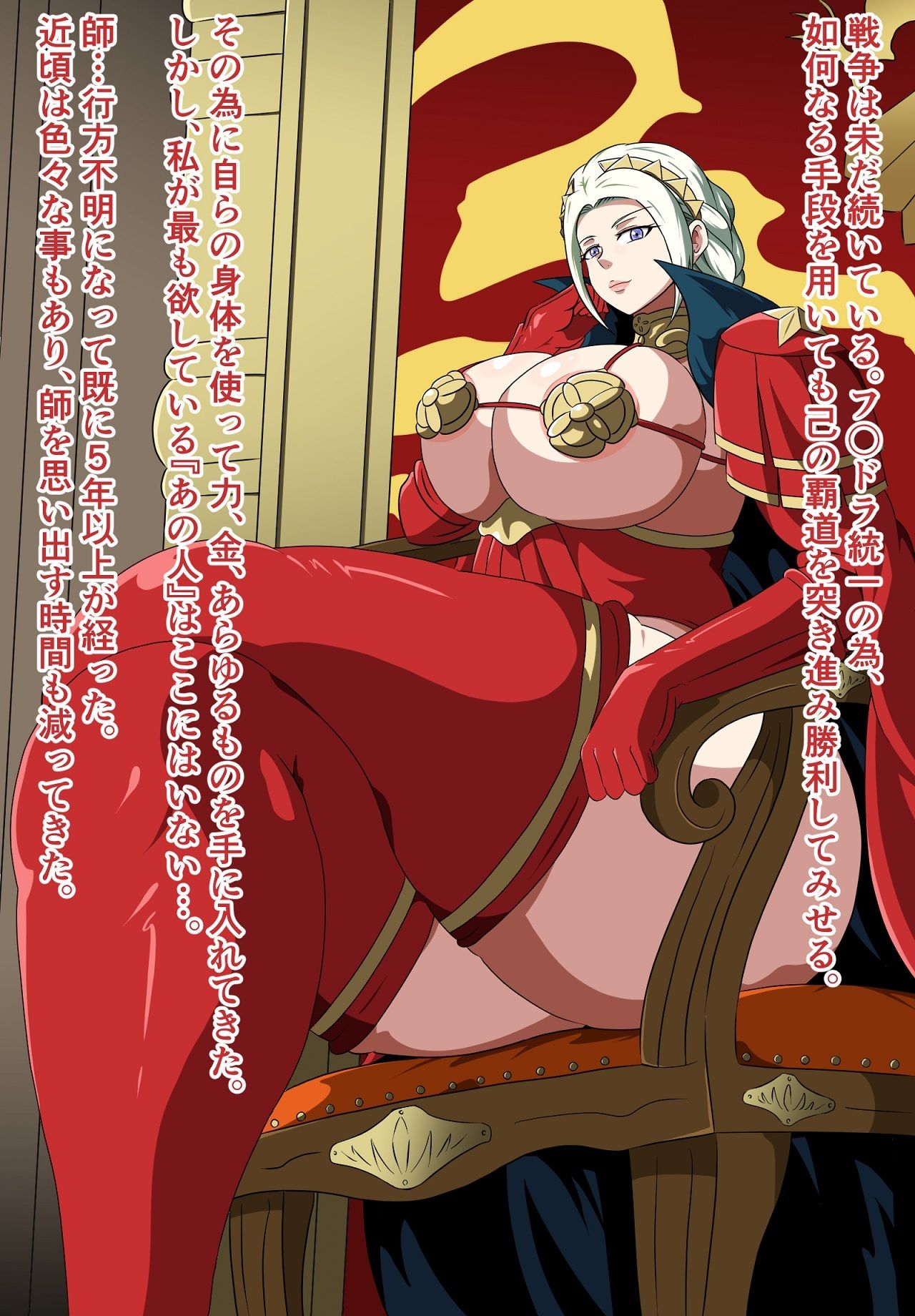 狂焔の章 弐 サンプル6ページ目