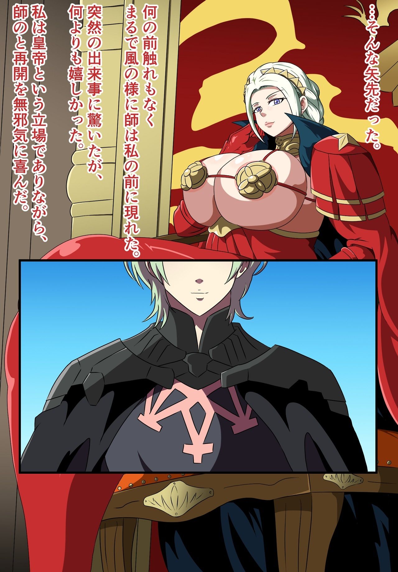 狂焔の章 弐 サンプル7ページ目