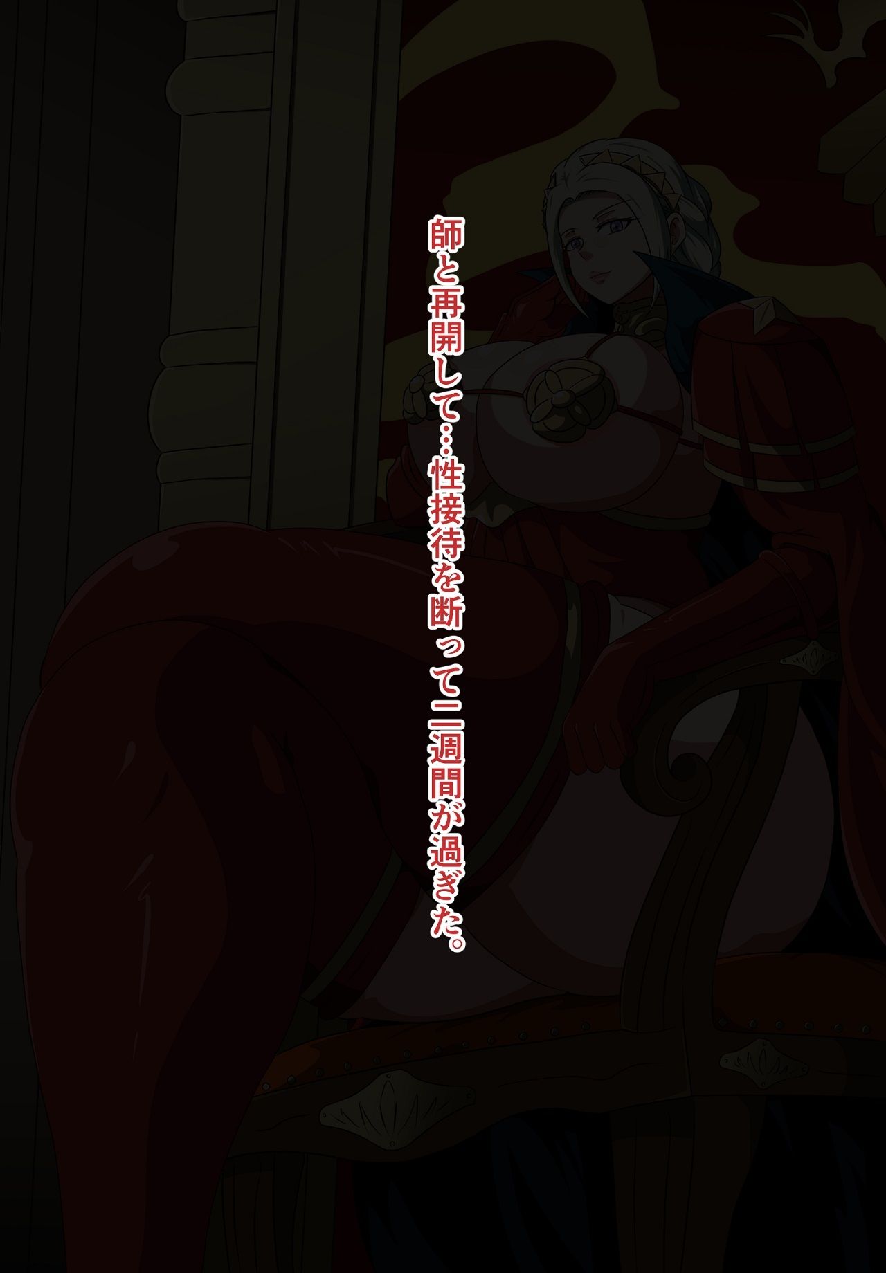 狂焔の章 弐 サンプル9ページ目