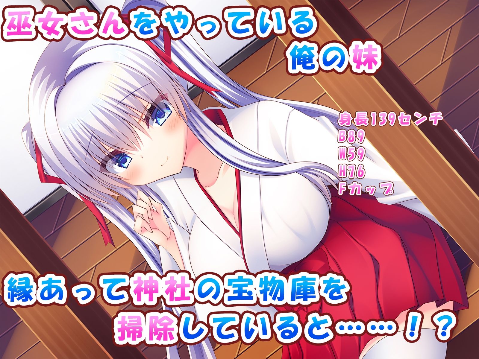 俺の妹に淫紋がついてしまいました♪〜淫紋の力で妹との甘々中出しH生活♪〜 サンプル1ページ目