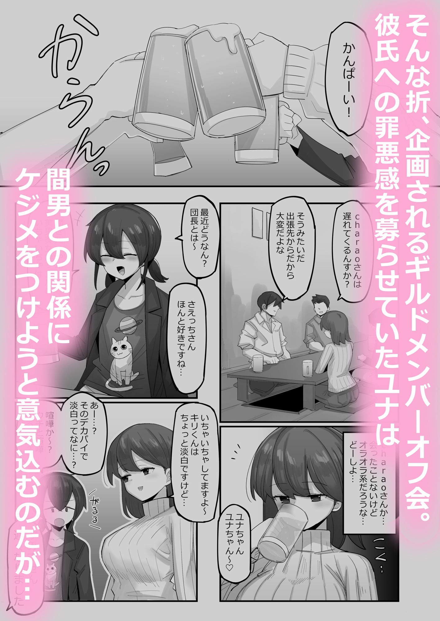 VRだったら浮気じゃないよねっ サンプル3ページ目