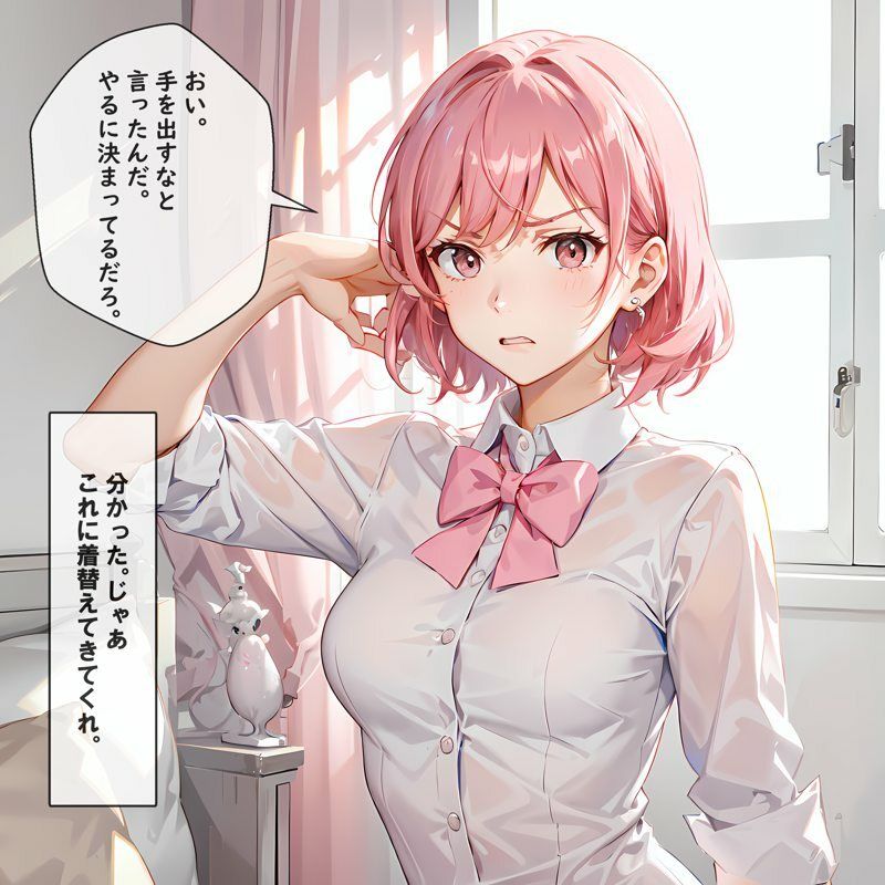 妄想カメラマンと借金美少女との出会い01 サンプル5ページ目