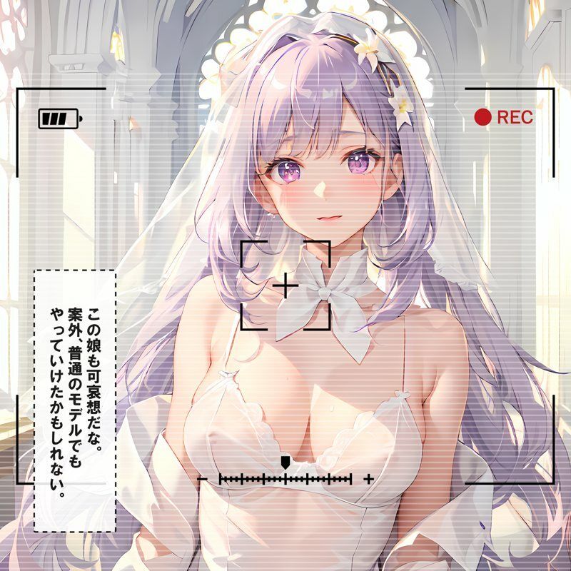 妄想カメラマンと借金美少女との出会い01 サンプル9ページ目