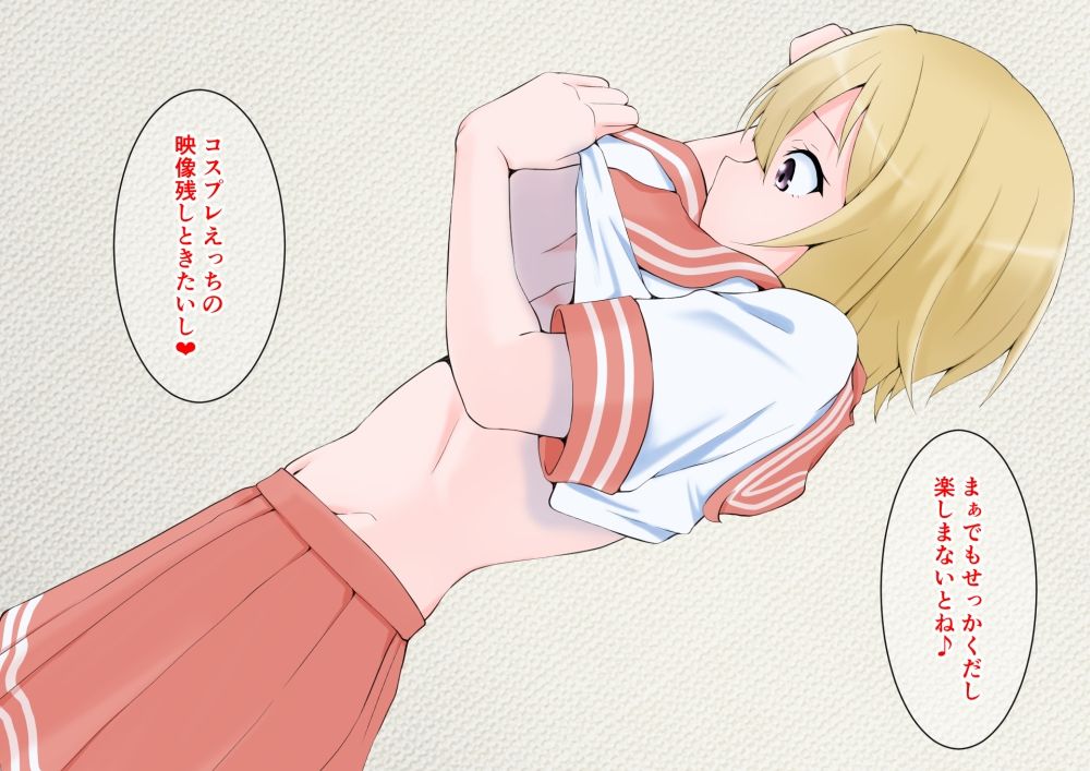 同人AVでコスプレ代を稼ぐ男の娘 サンプル2ページ目