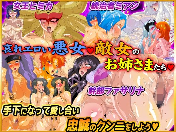 スパロボエロ女★敵女悪女＆スーパー系ヒロイン＆ムチムチオリジナル サンプル3ページ目