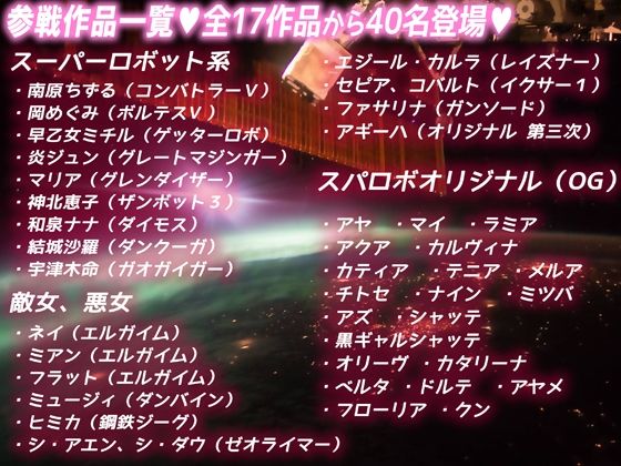 スパロボエロ女★敵女悪女＆スーパー系ヒロイン＆ムチムチオリジナル サンプル5ページ目