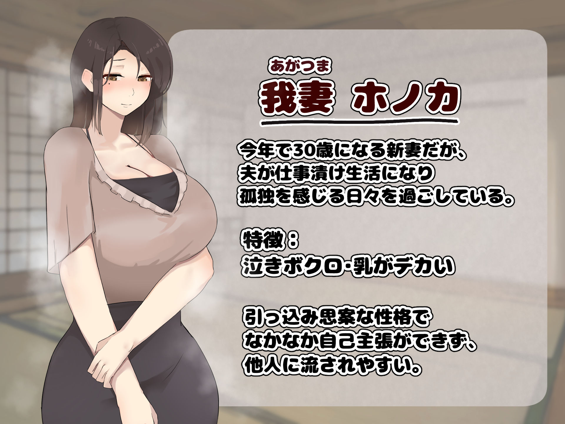 人妻の肉感ボディで町内会の男たちを無自覚に誘惑していた私は 案の定、寝取られて性の捌け口にされました サンプル2ページ目